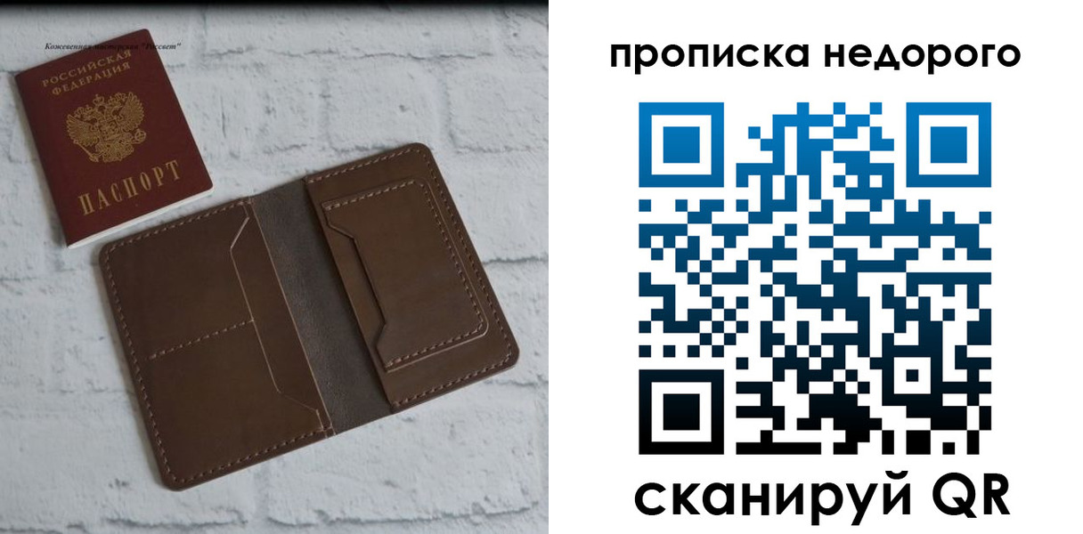 временная регистрация в квартире в Воронежской области