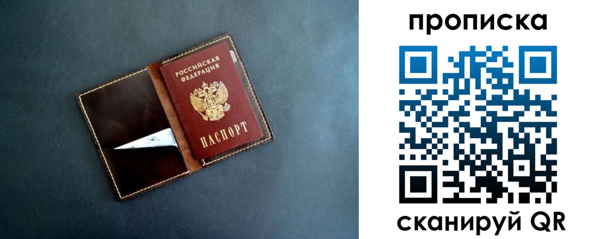 прописка 2025 в Воронежской области