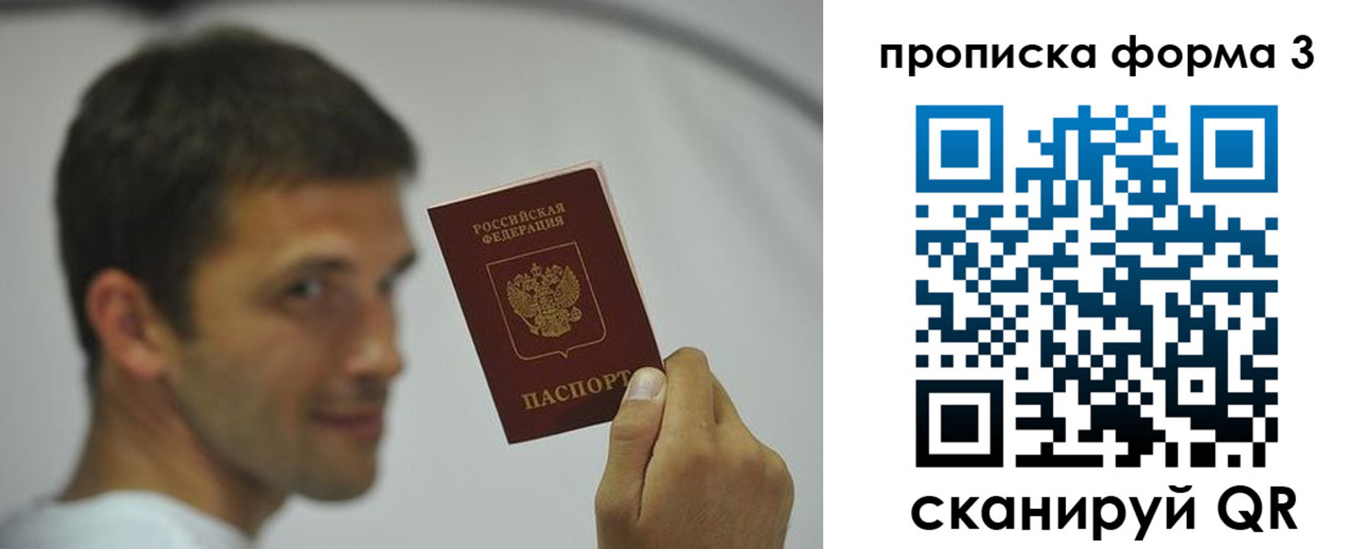 временная регистрация гарантия в Воронежской области