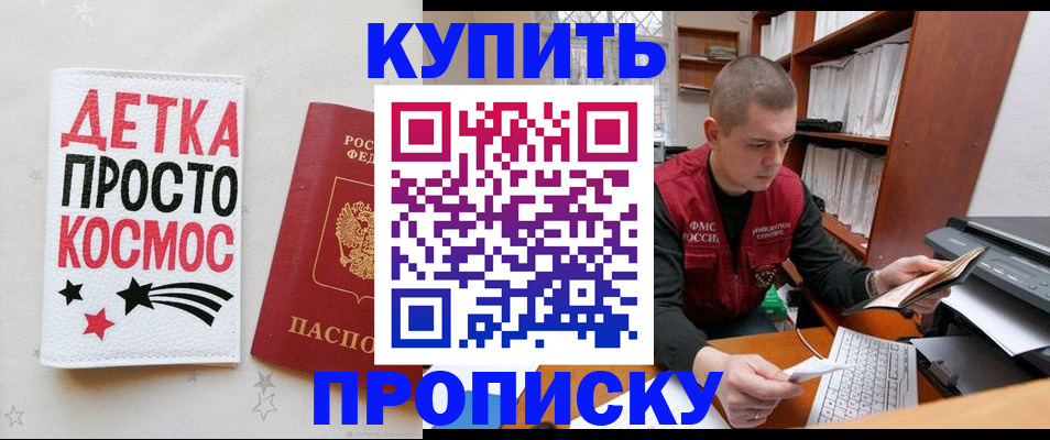 временная регистрация 2025 в Воронежской области