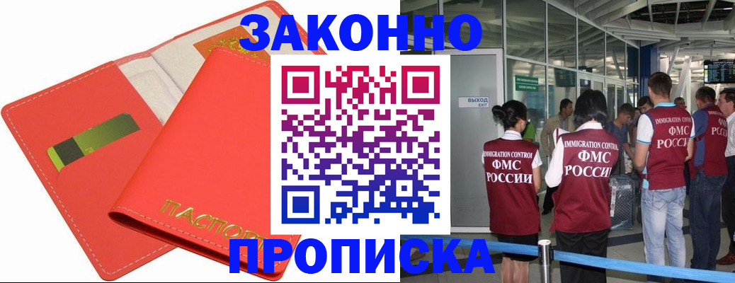 временная регистрация поиск в Воронежской области