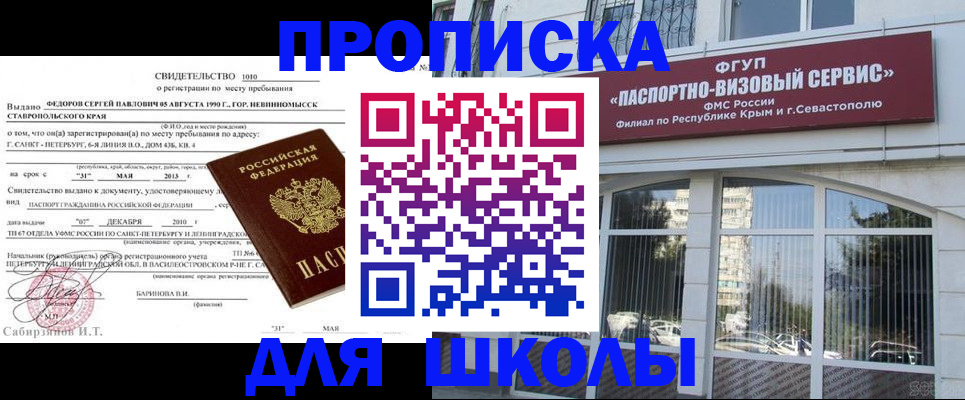временная регистрация купить в Воронежской области