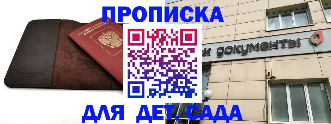 временная регистрация в Воронежской области