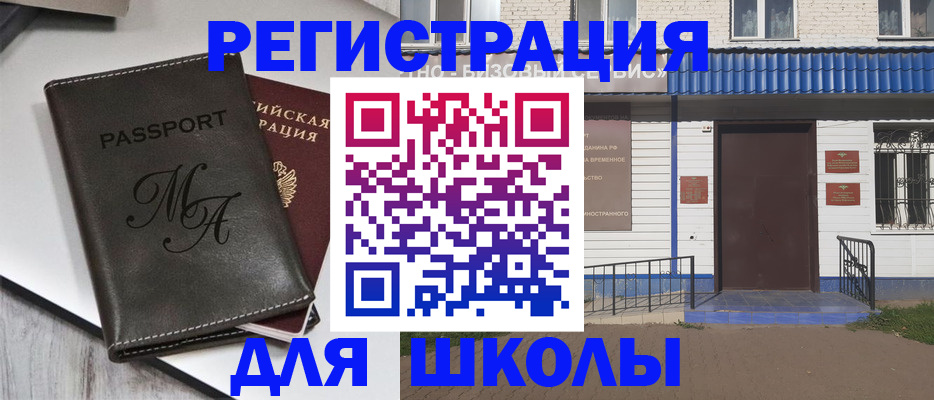 прописка иностранных граждан в Воронежской области