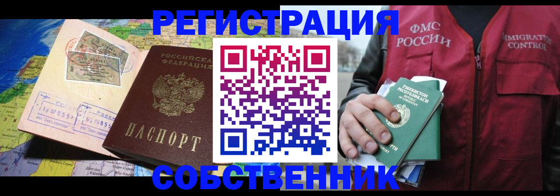 прописка ребенка в Воронежской области
