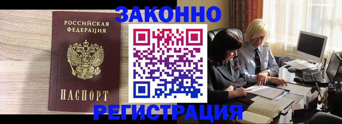 прописка для школы в Воронежской области